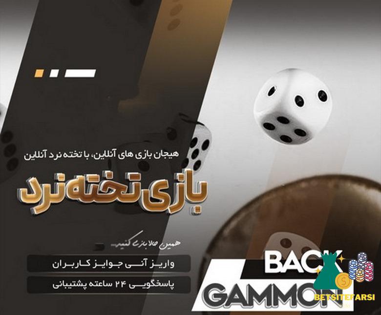 انواع قمار در ایران